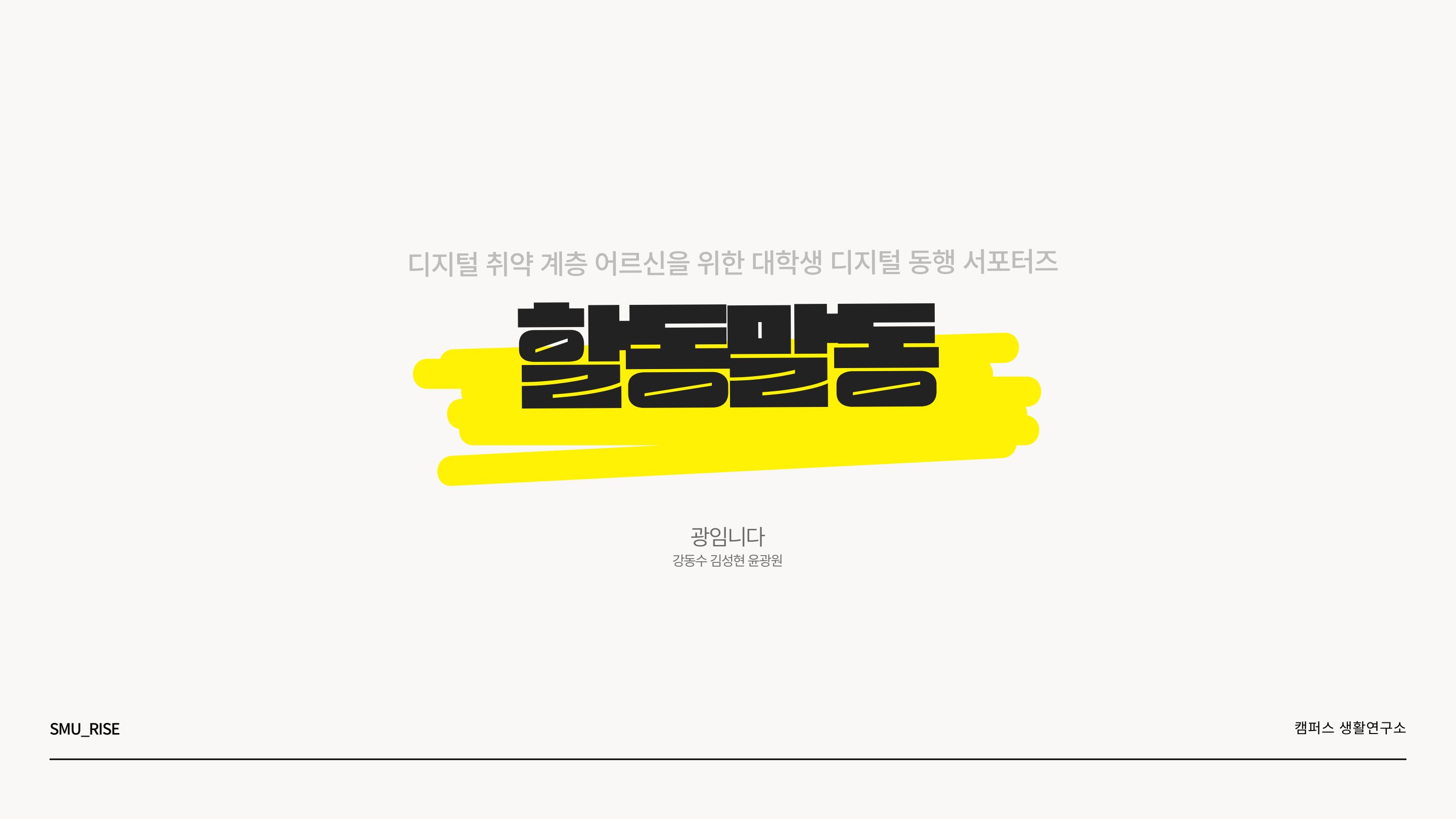 2025년 겨울캠프